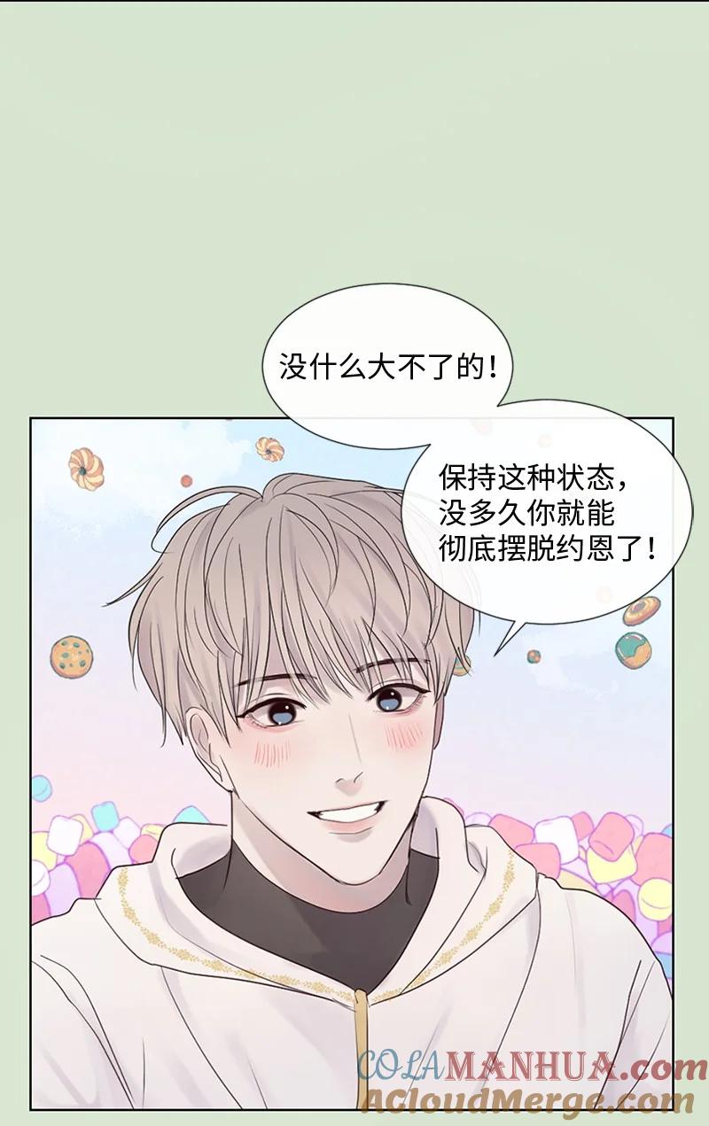 《守护你的梦境》24 你们在这里干什么 第10页