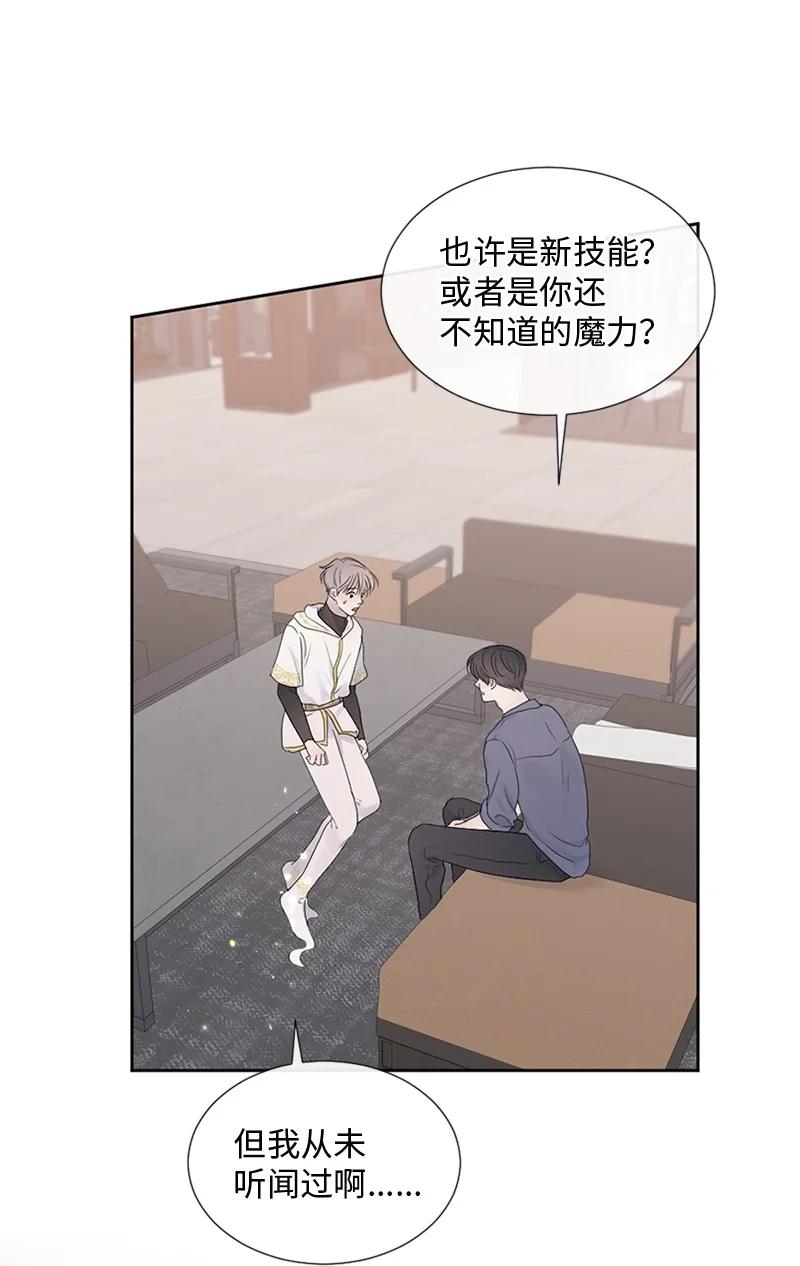 《守护你的梦境》24 你们在这里干什么 第44页