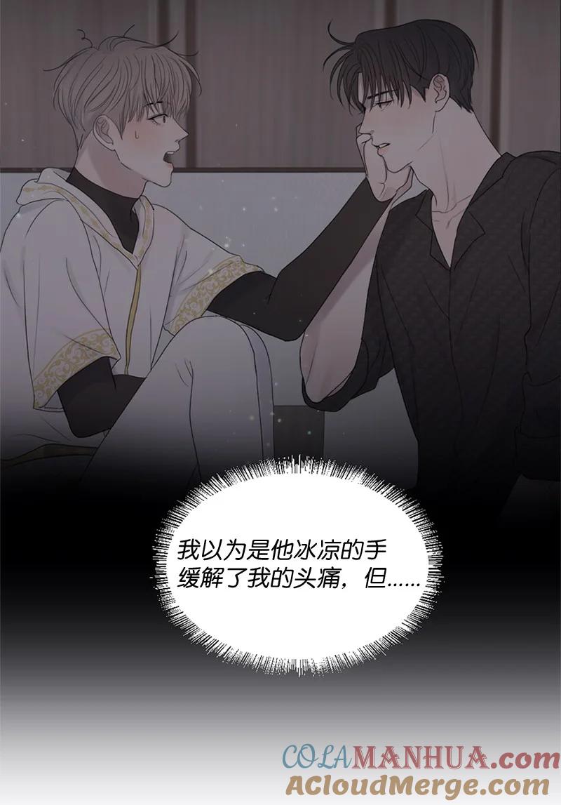 《守护你的梦境》24 你们在这里干什么 第34页