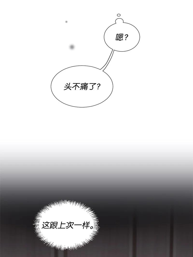 《守护你的梦境》24 你们在这里干什么 第33页