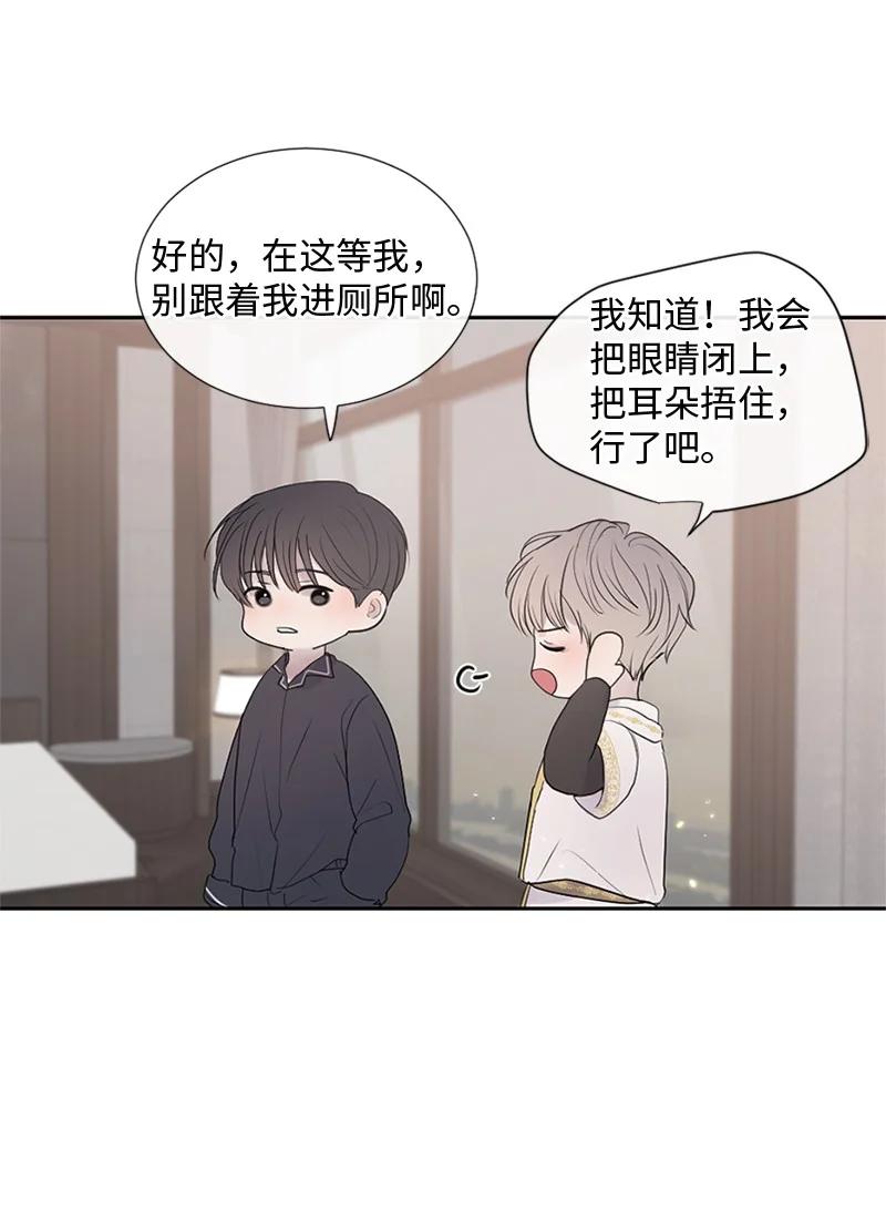 《守护你的梦境》24 你们在这里干什么 第72页