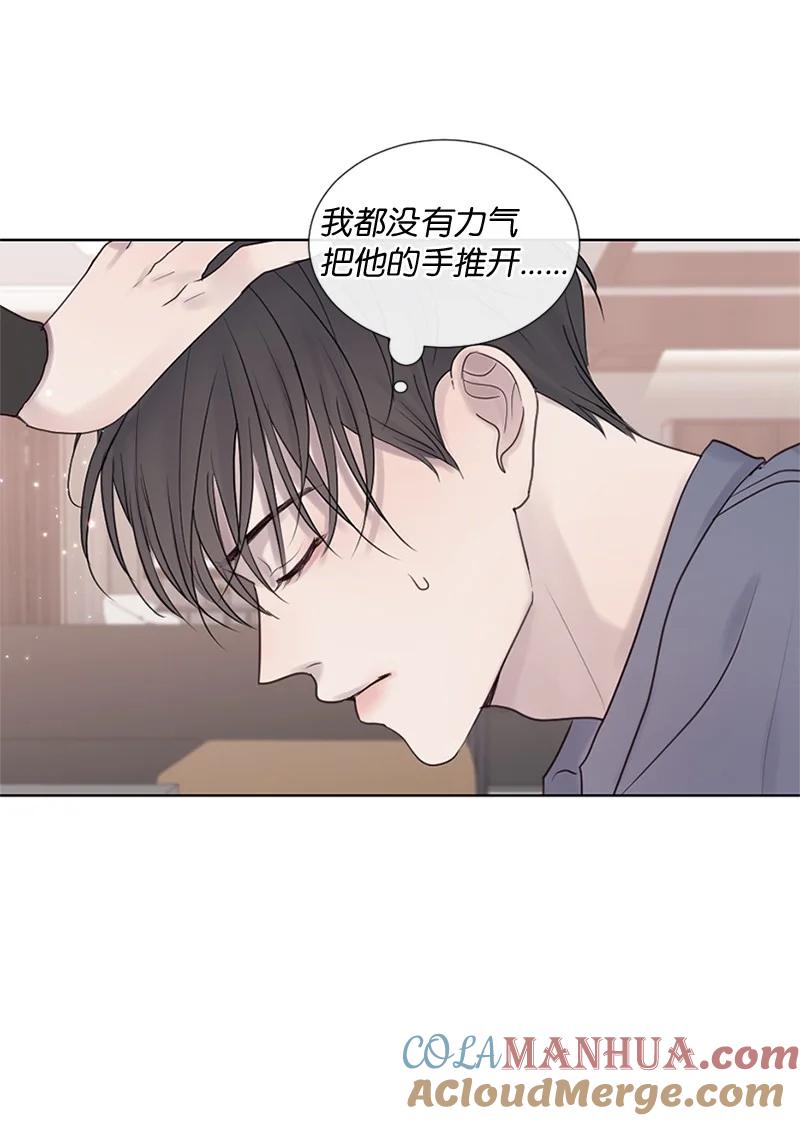 《守护你的梦境》24 你们在这里干什么 第31页