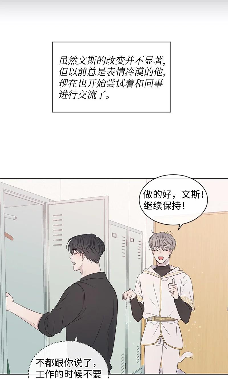 《守护你的梦境》24 你们在这里干什么 第24页