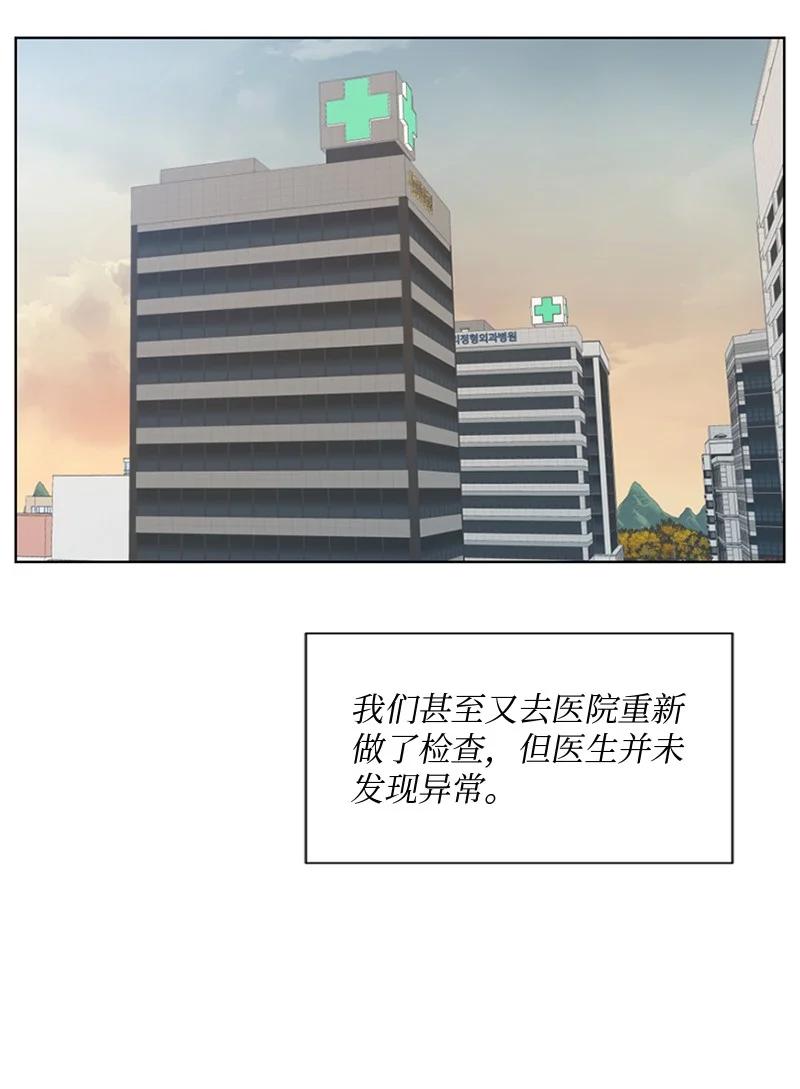 《守护你的梦境》24 你们在这里干什么 第27页