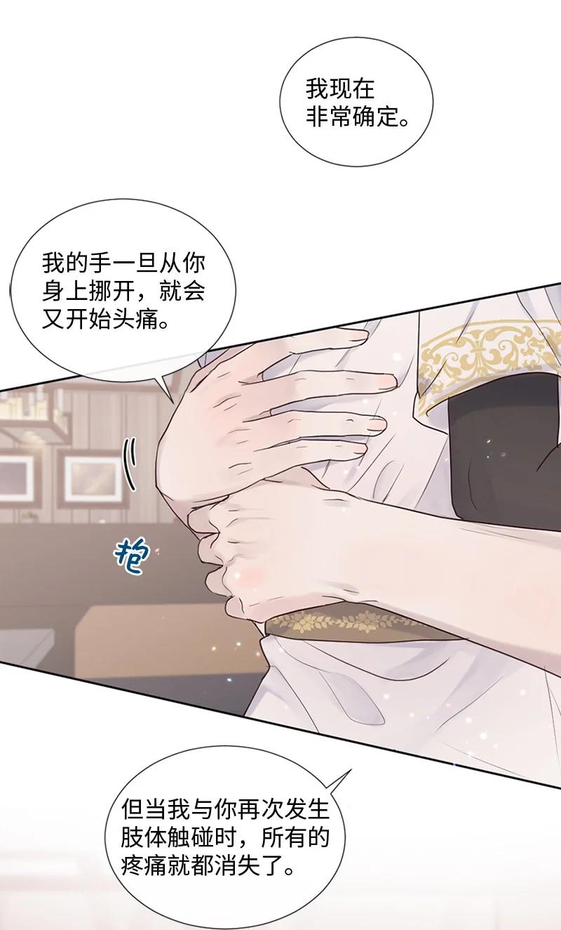 《守护你的梦境》24 你们在这里干什么 第48页