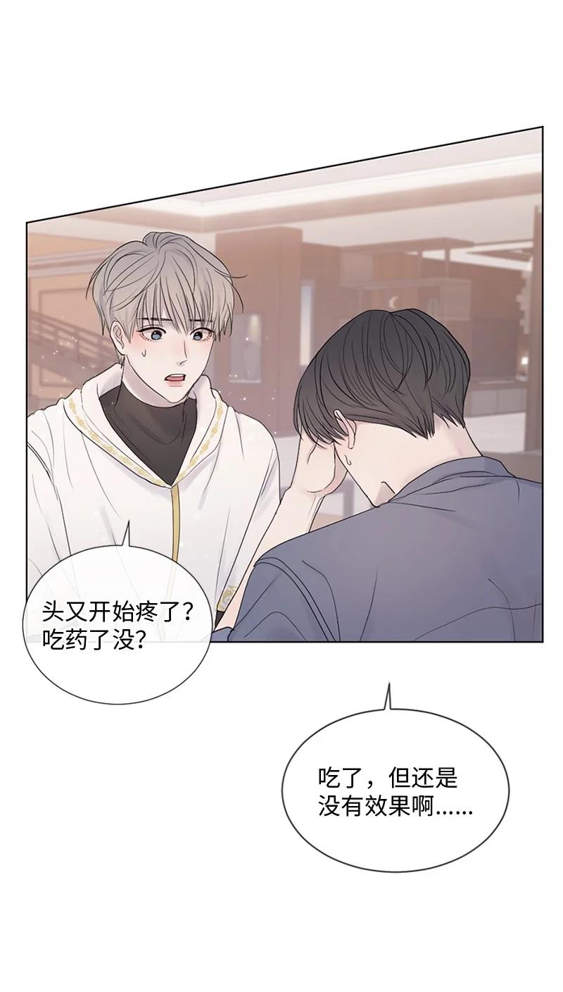 《守护你的梦境》24 你们在这里干什么 第29页