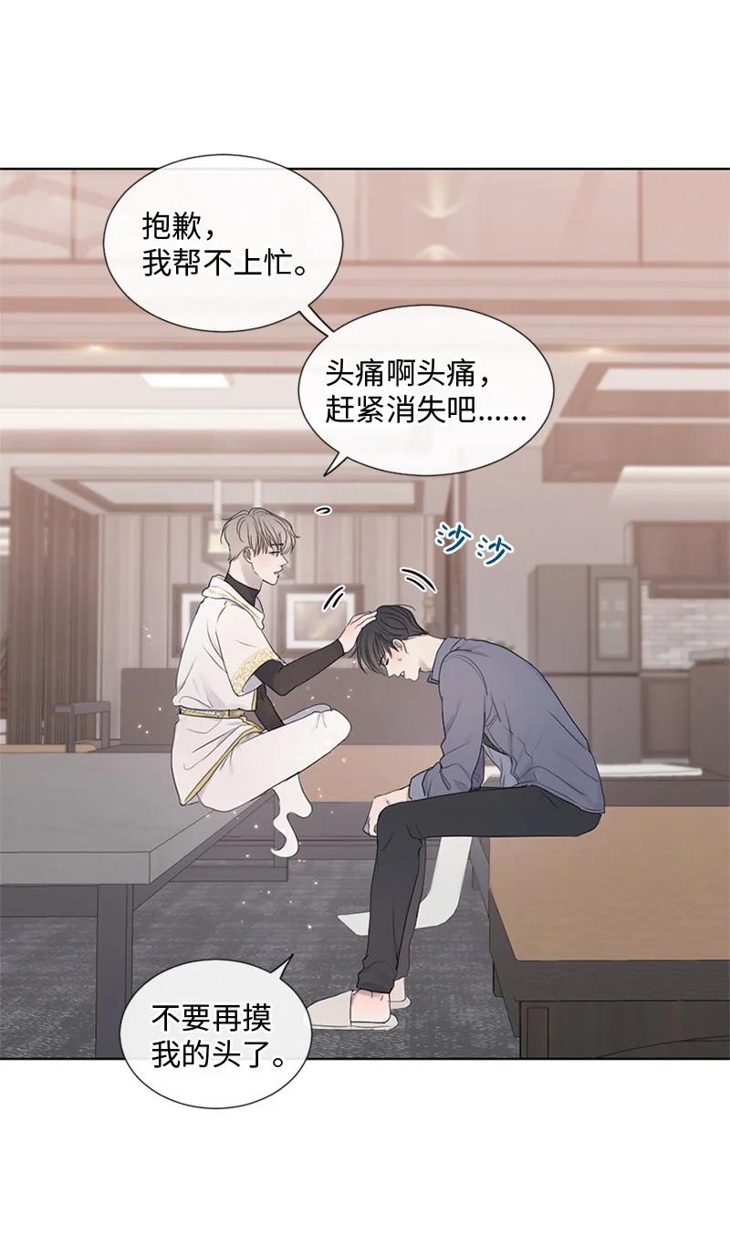 《守护你的梦境》24 你们在这里干什么 第30页