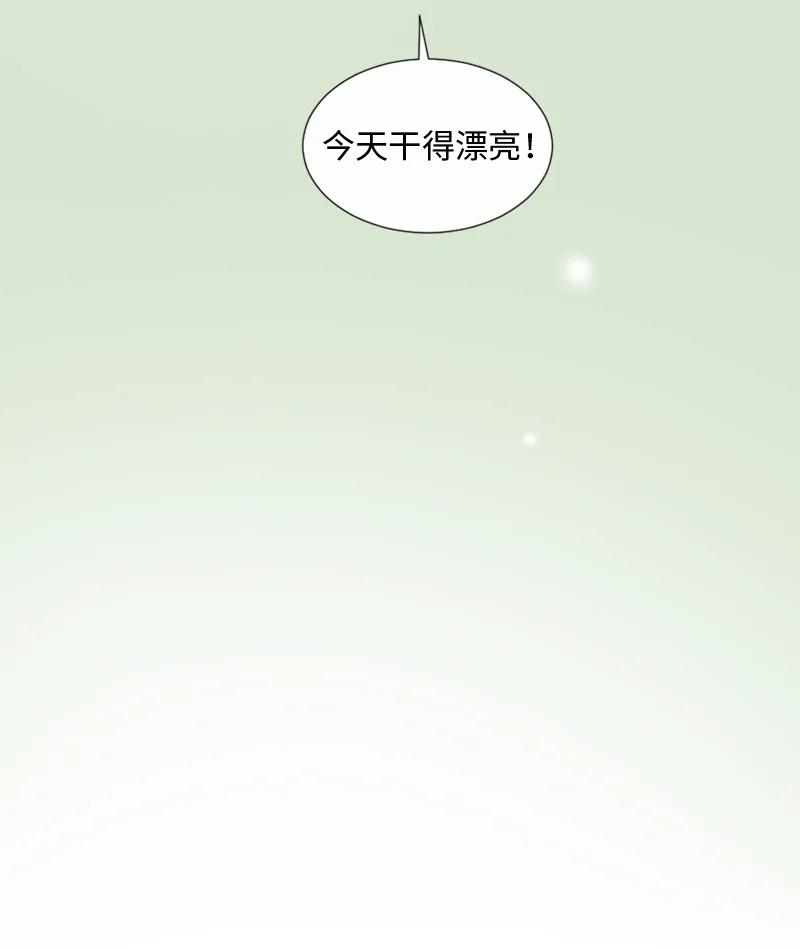 《守护你的梦境》24 你们在这里干什么 第11页