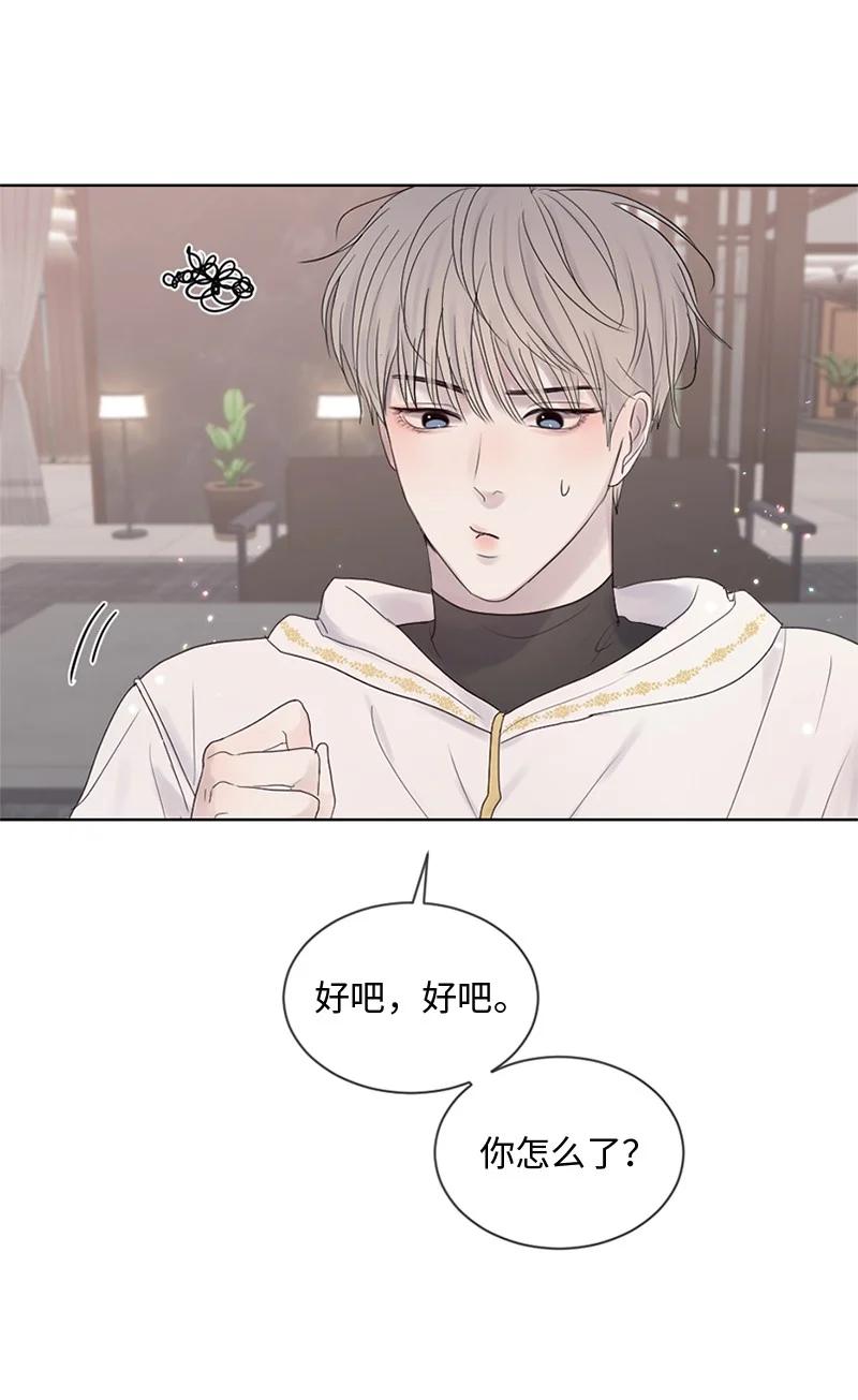 《守护你的梦境》24 你们在这里干什么 第36页