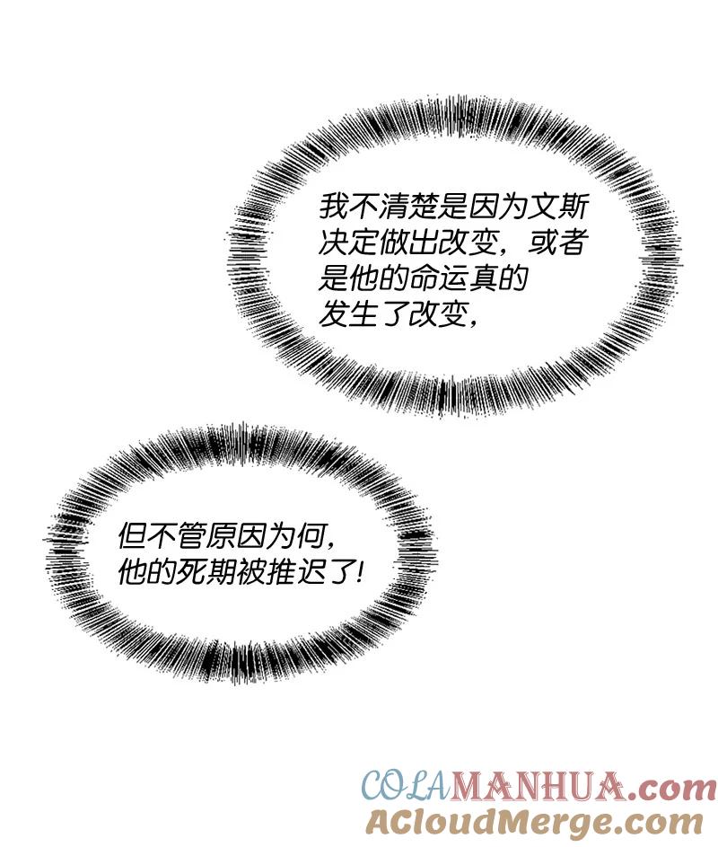 《守护你的梦境》24 你们在这里干什么 第67页