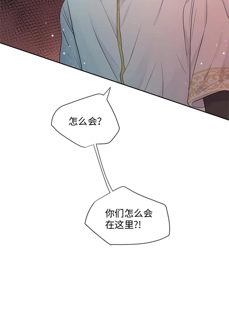 《守护你的梦境》24 你们在这里干什么 第78页