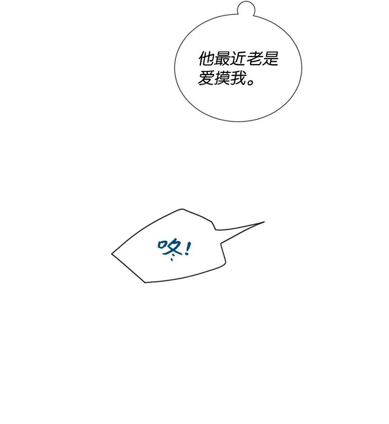 《守护你的梦境》24 你们在这里干什么 第75页