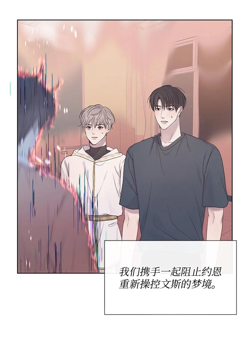 《守护你的梦境》24 你们在这里干什么 第14页