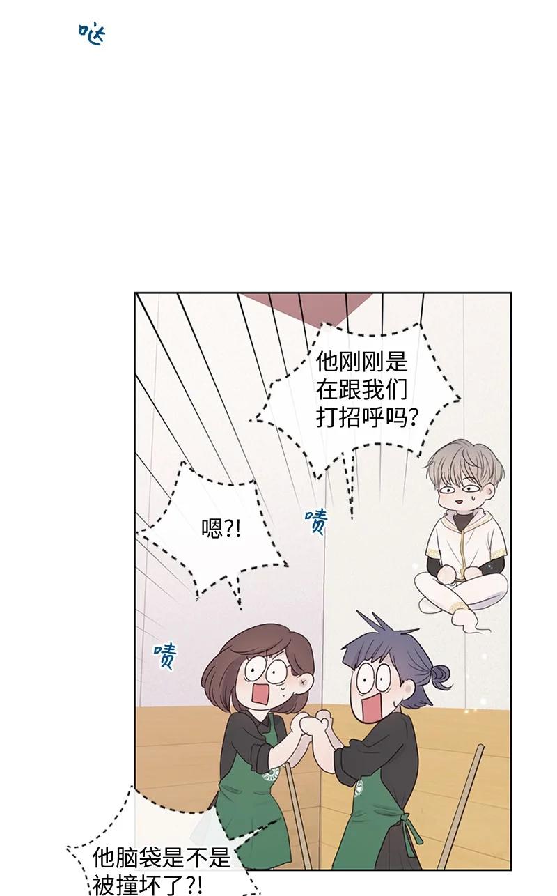 《守护你的梦境》24 你们在这里干什么 第21页