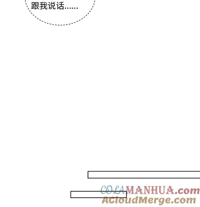 《守护你的梦境》24 你们在这里干什么 第25页