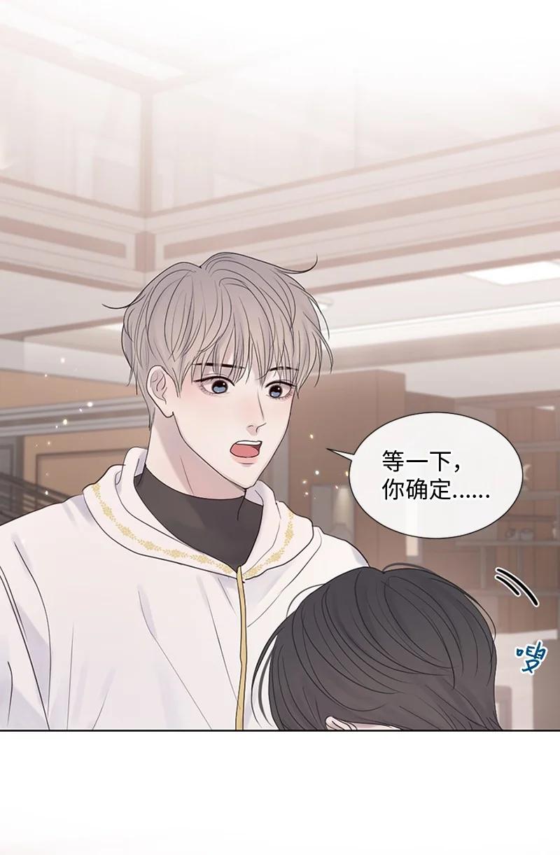 《守护你的梦境》24 你们在这里干什么 第45页