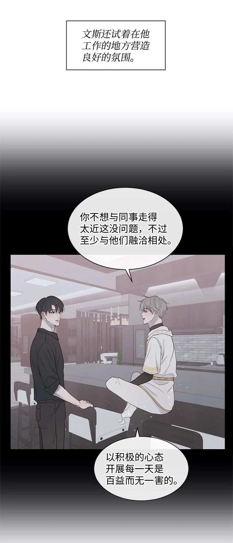 《守护你的梦境》24 你们在这里干什么 第23页