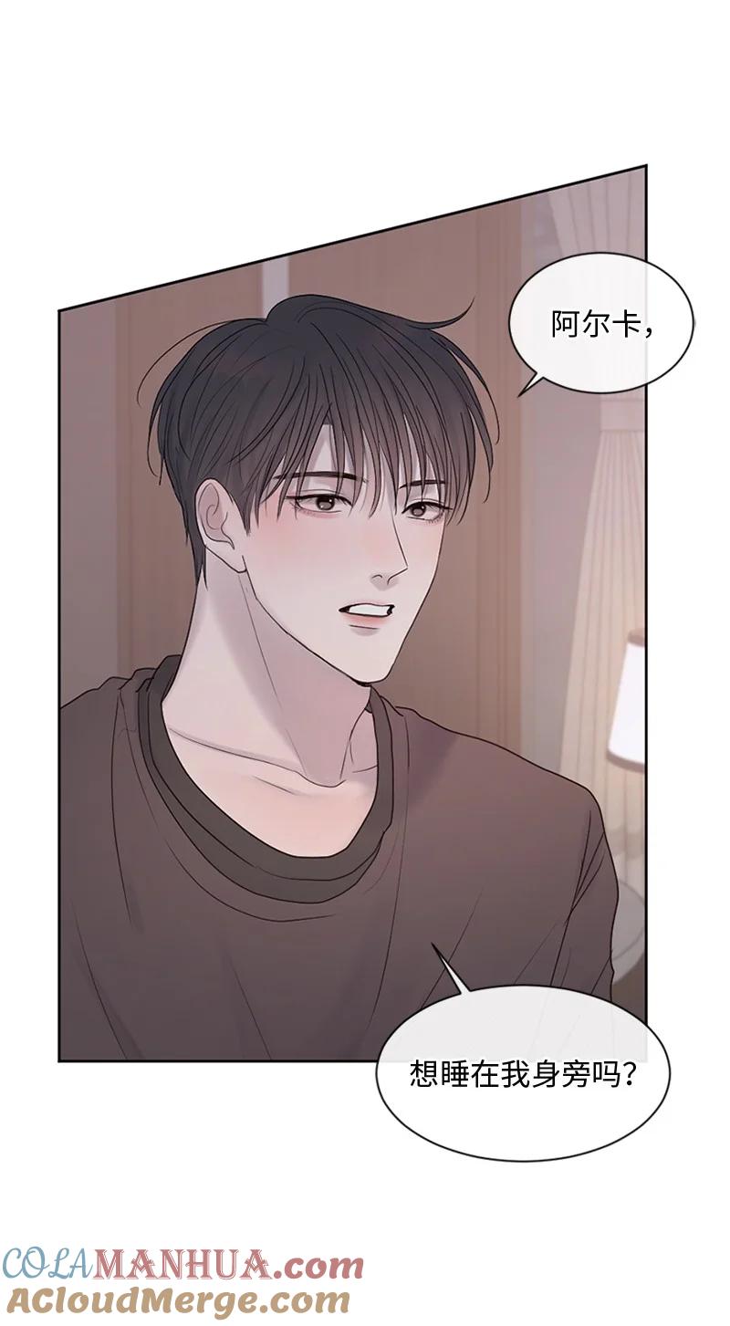 《守护你的梦境》26 这个人对我来说很珍贵 第55页