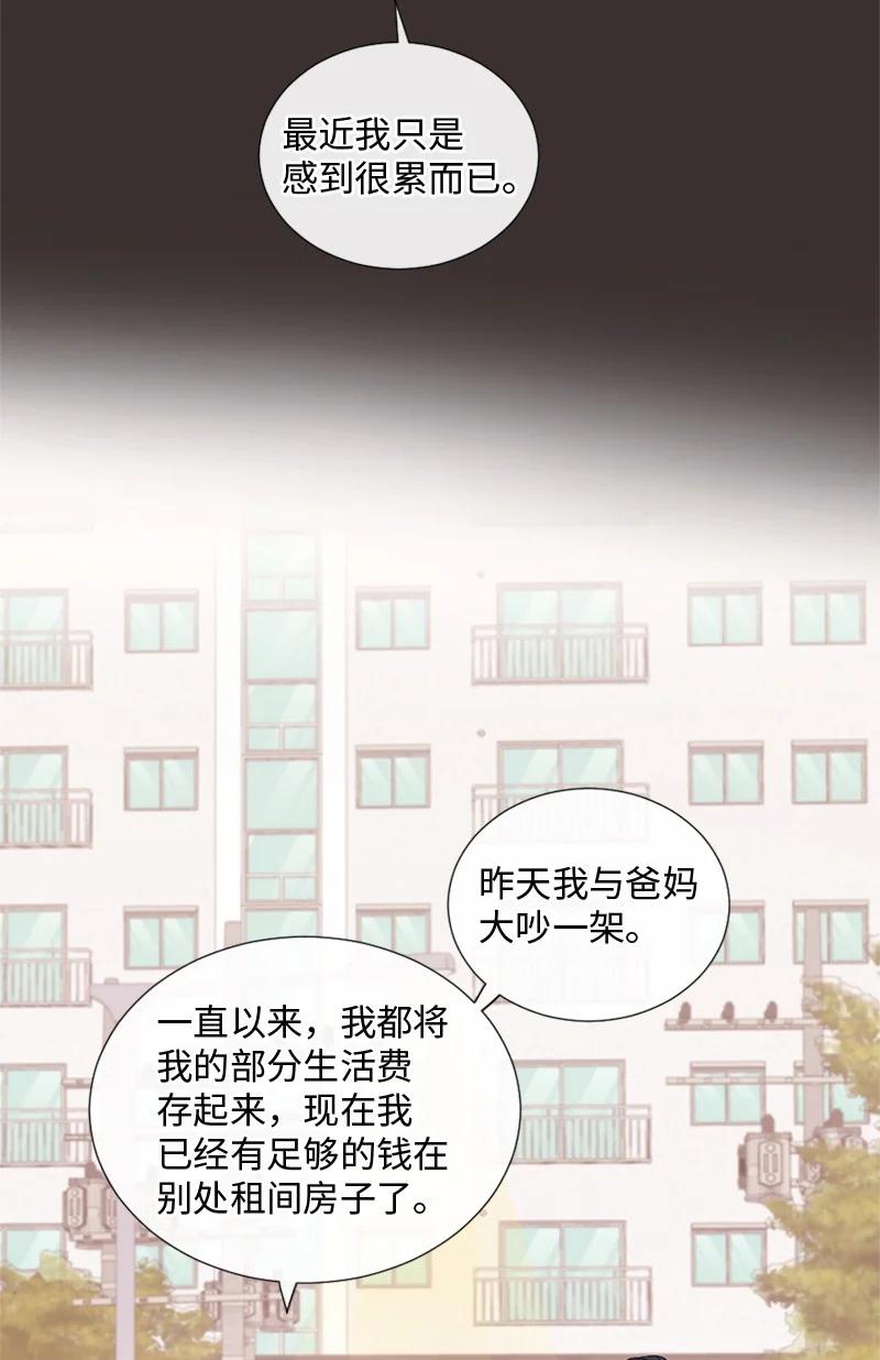 《守护你的梦境》26 这个人对我来说很珍贵 第11页