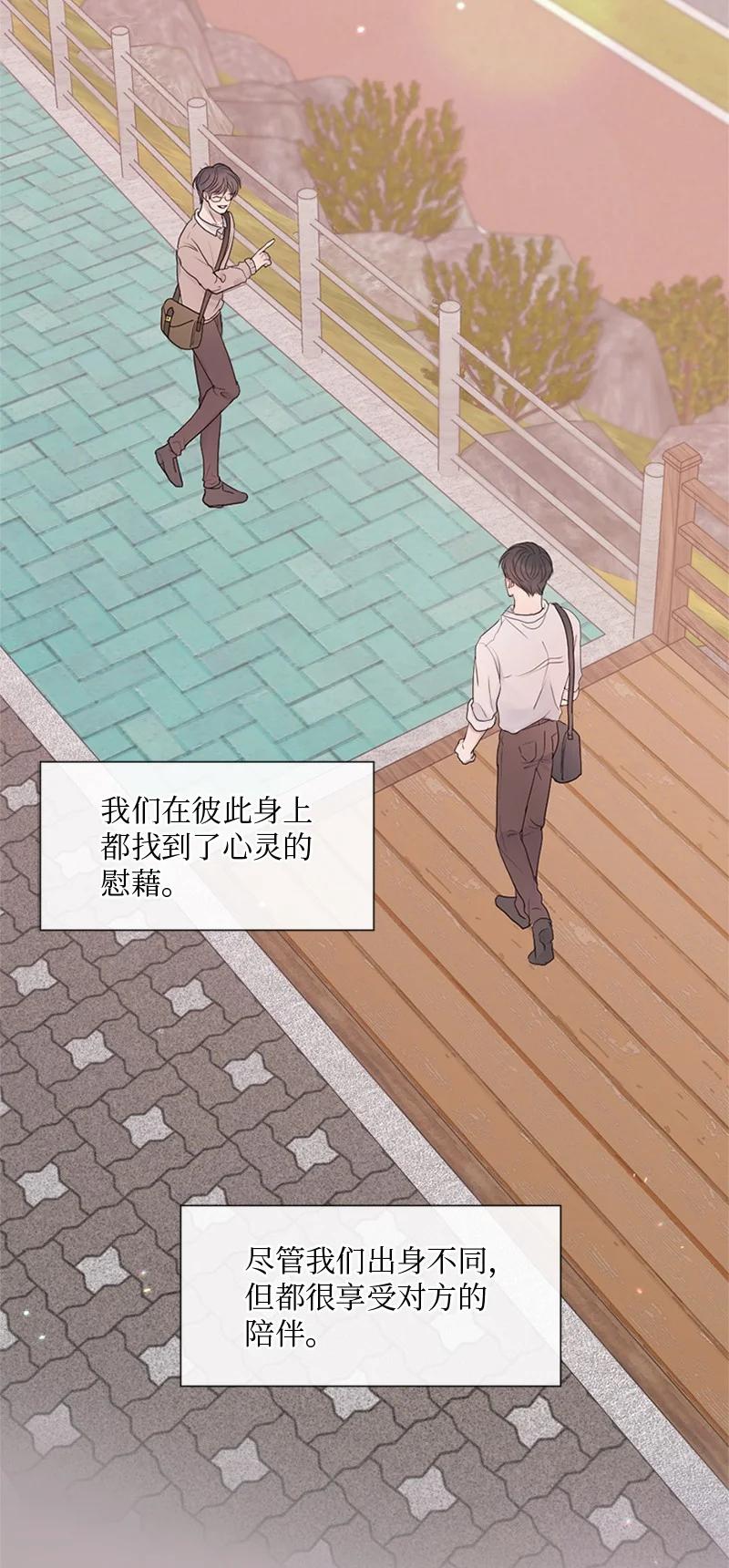 《守护你的梦境》26 这个人对我来说很珍贵 第41页
