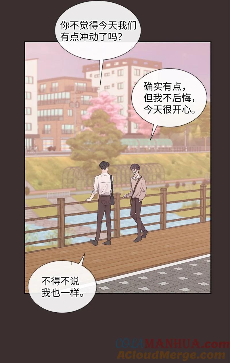《守护你的梦境》26 这个人对我来说很珍贵 第4页