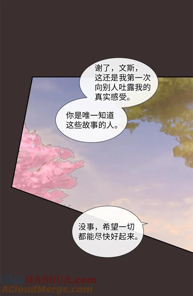 《守护你的梦境》26 这个人对我来说很珍贵 第34页