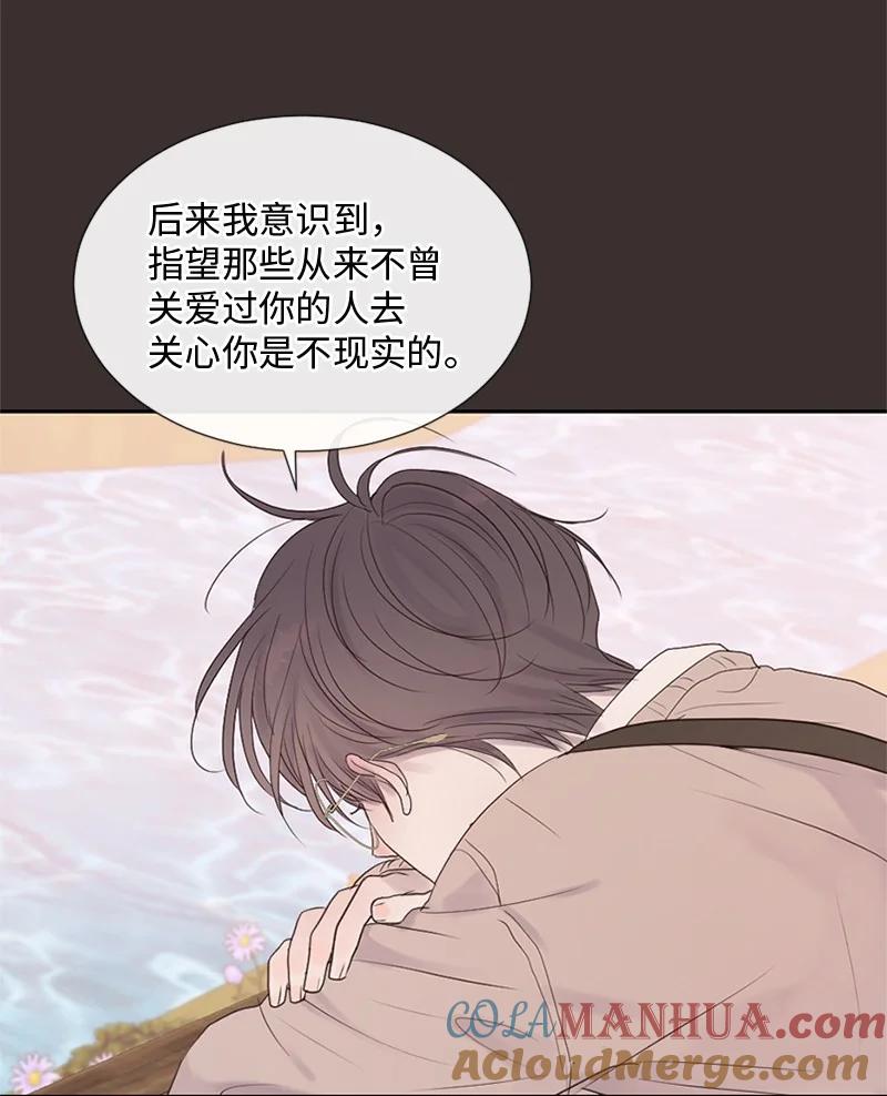 《守护你的梦境》26 这个人对我来说很珍贵 第25页