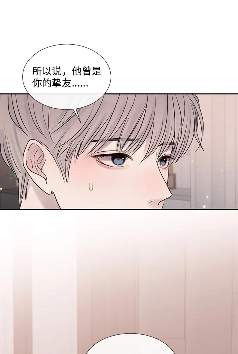 《守护你的梦境》26 这个人对我来说很珍贵 第47页