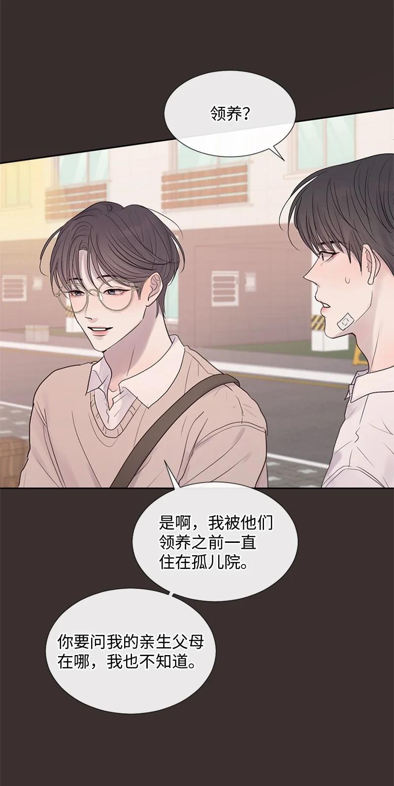 《守护你的梦境》26 这个人对我来说很珍贵 第14页