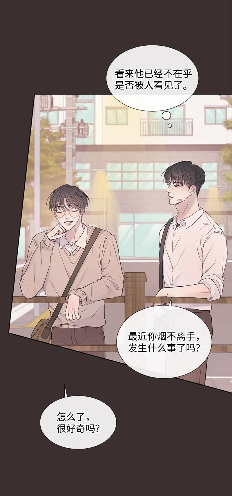 《守护你的梦境》26 这个人对我来说很珍贵 第8页