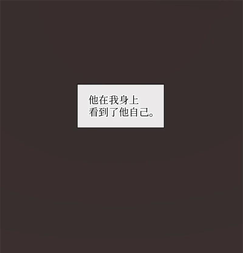 《守护你的梦境》26 这个人对我来说很珍贵 第39页