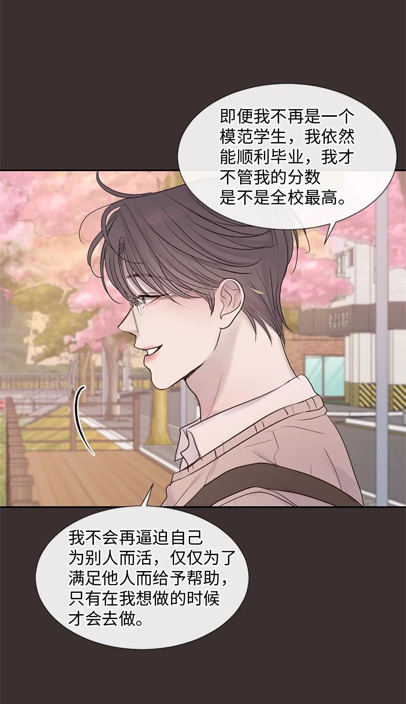 《守护你的梦境》26 这个人对我来说很珍贵 第27页