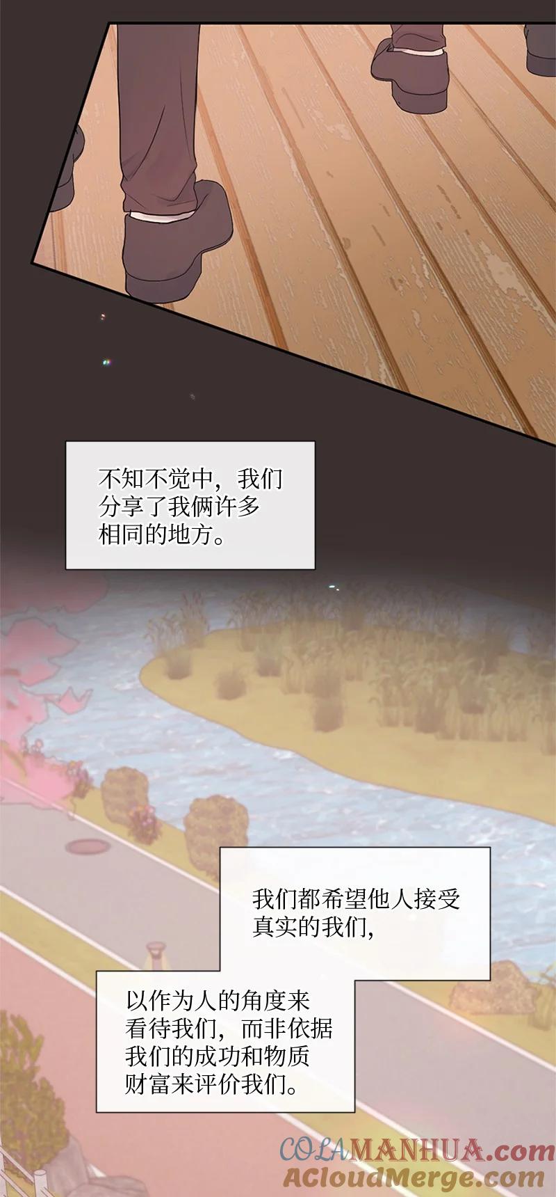 《守护你的梦境》26 这个人对我来说很珍贵 第40页
