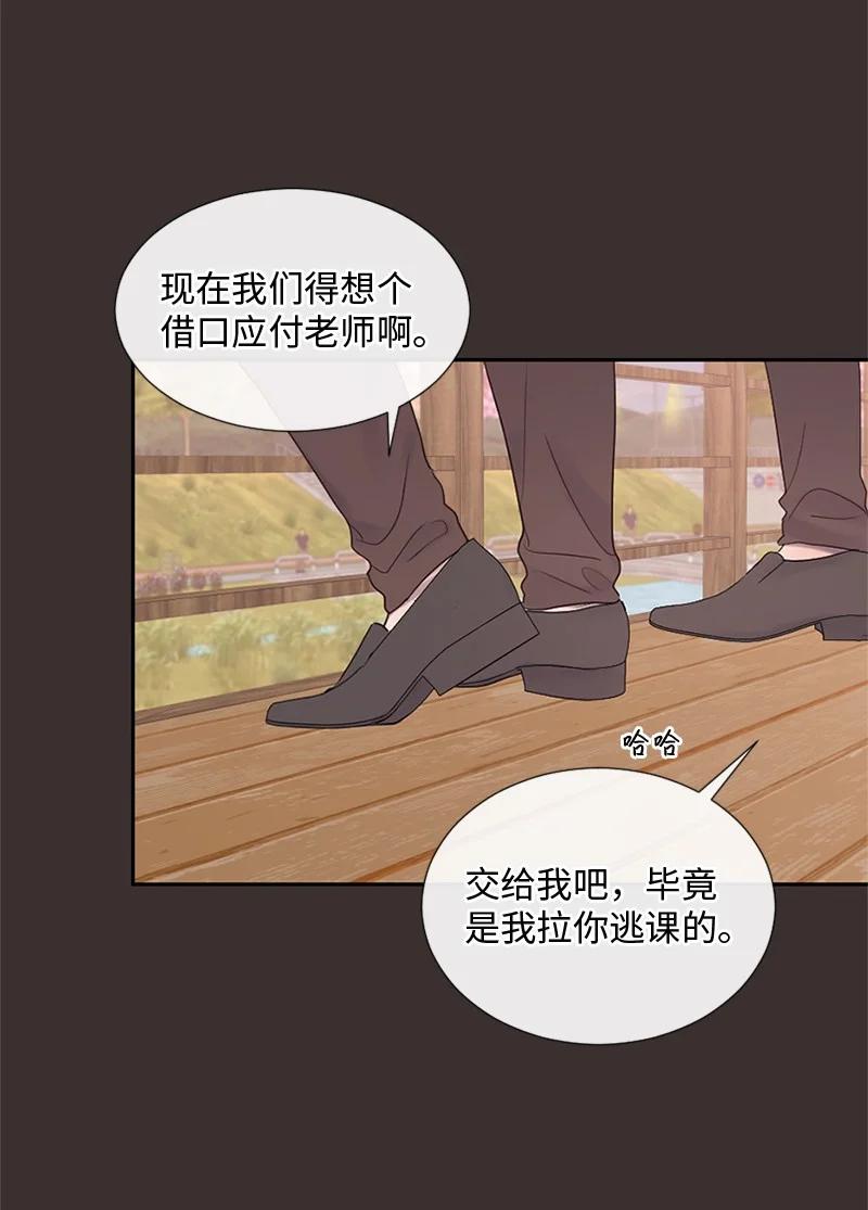 《守护你的梦境》26 这个人对我来说很珍贵 第5页