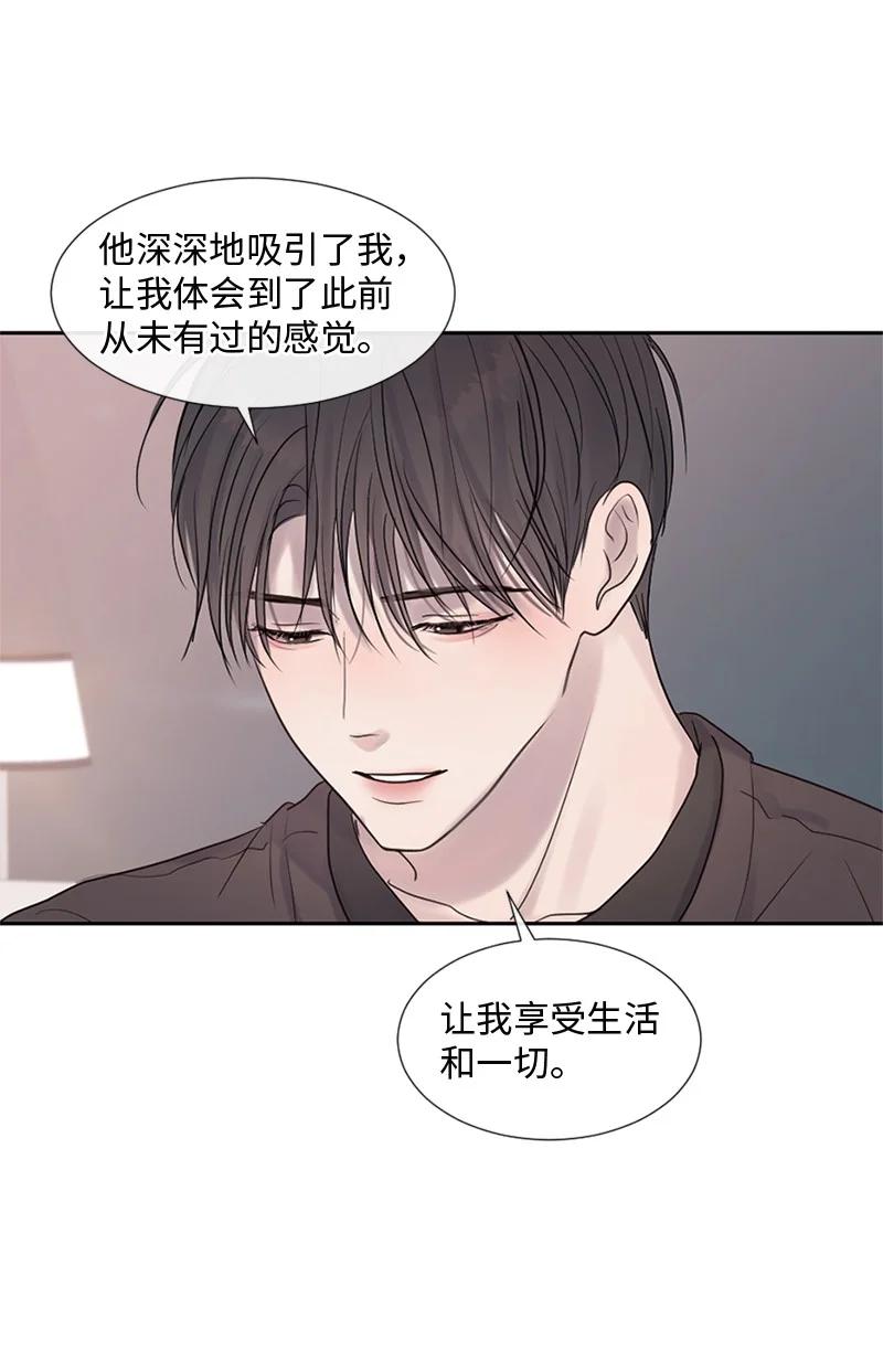 《守护你的梦境》26 这个人对我来说很珍贵 第45页