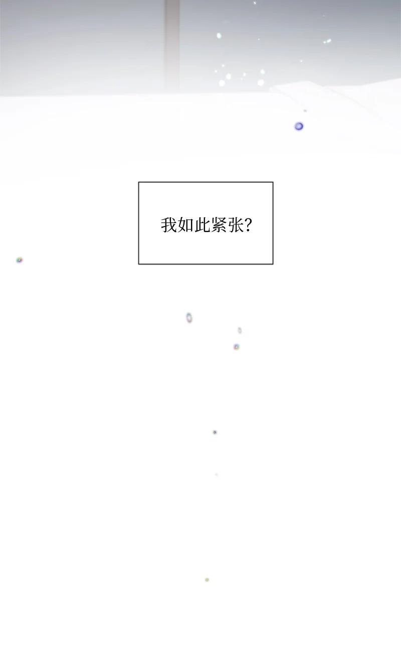 《守护你的梦境》26 这个人对我来说很珍贵 第63页