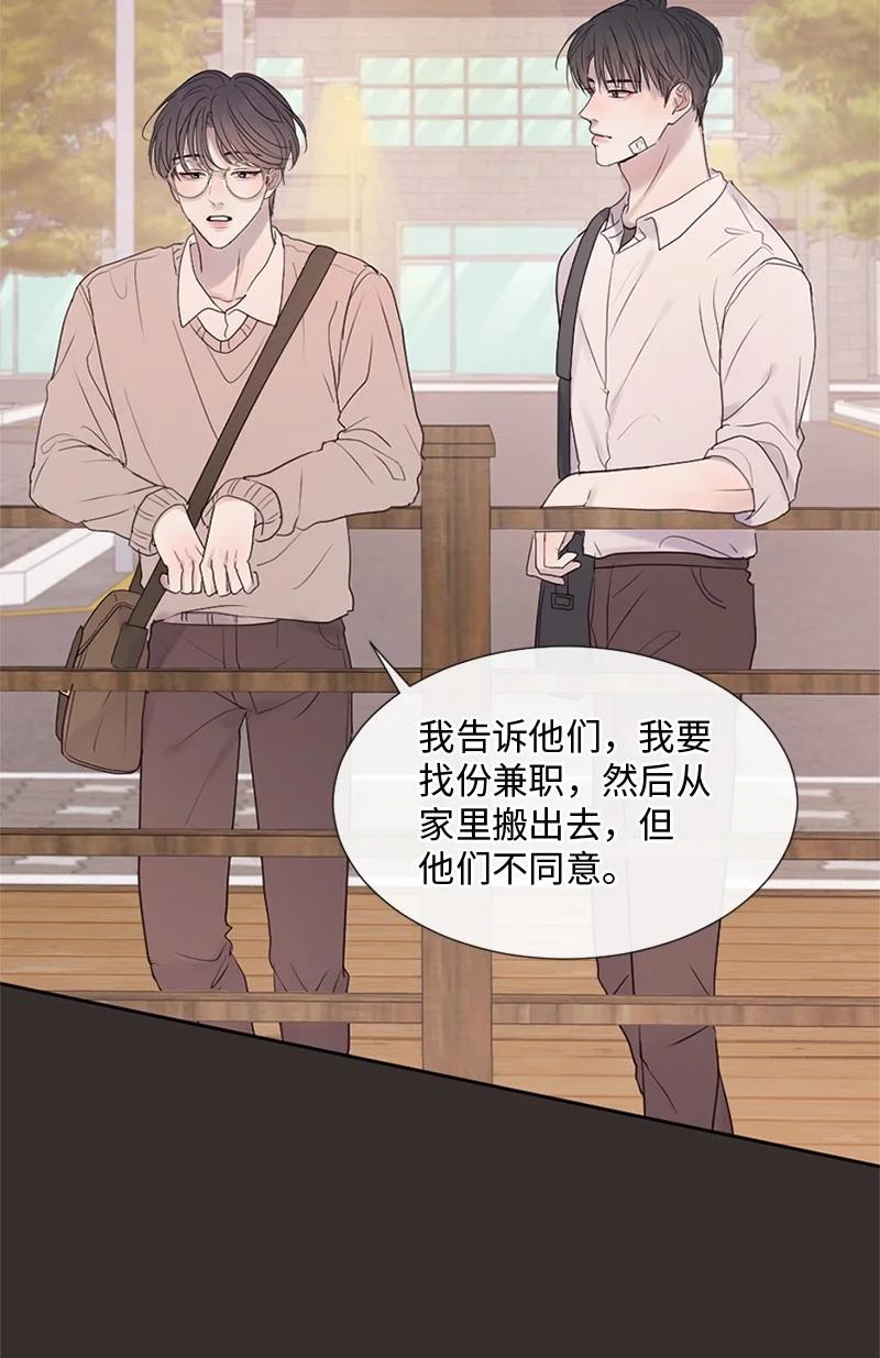 《守护你的梦境》26 这个人对我来说很珍贵 第12页