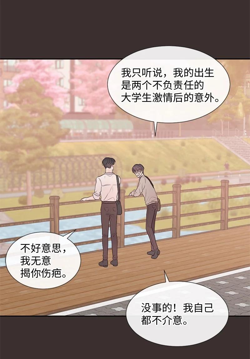 《守护你的梦境》26 这个人对我来说很珍贵 第15页