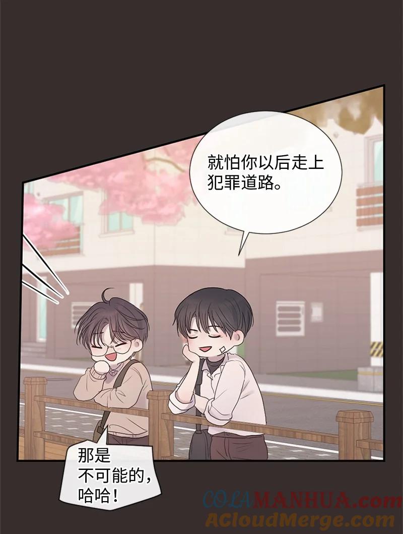 《守护你的梦境》26 这个人对我来说很珍贵 第31页