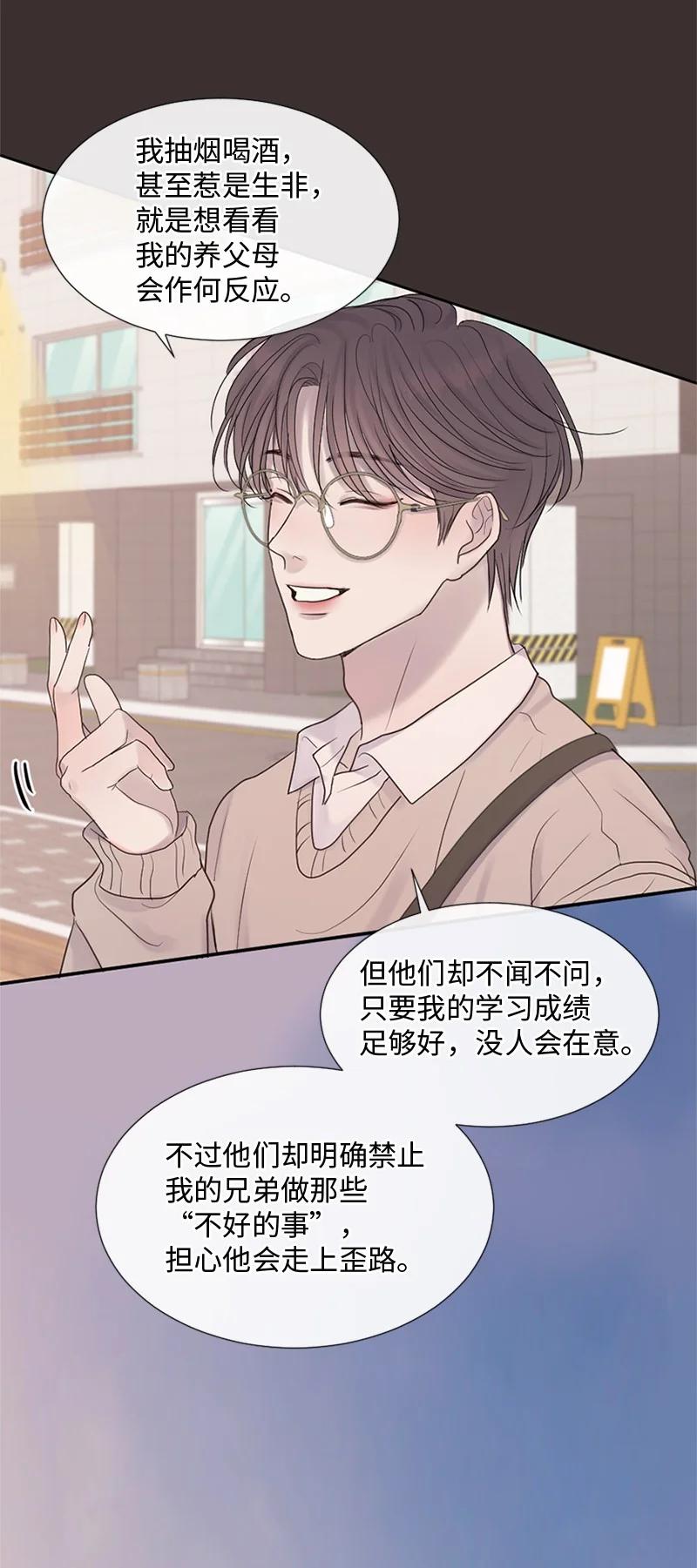 《守护你的梦境》26 这个人对我来说很珍贵 第23页
