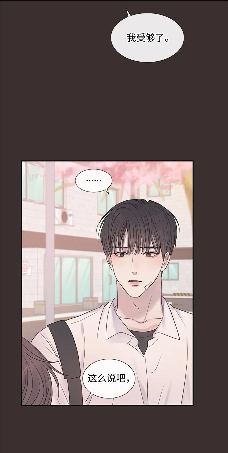 《守护你的梦境》26 这个人对我来说很珍贵 第26页