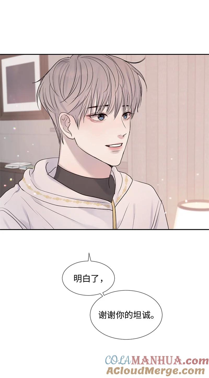 《守护你的梦境》26 这个人对我来说很珍贵 第46页