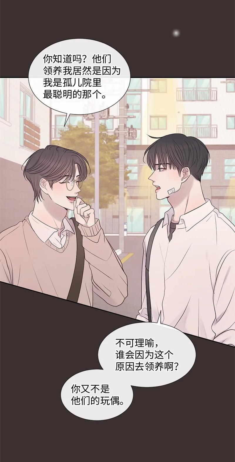 《守护你的梦境》26 这个人对我来说很珍贵 第17页