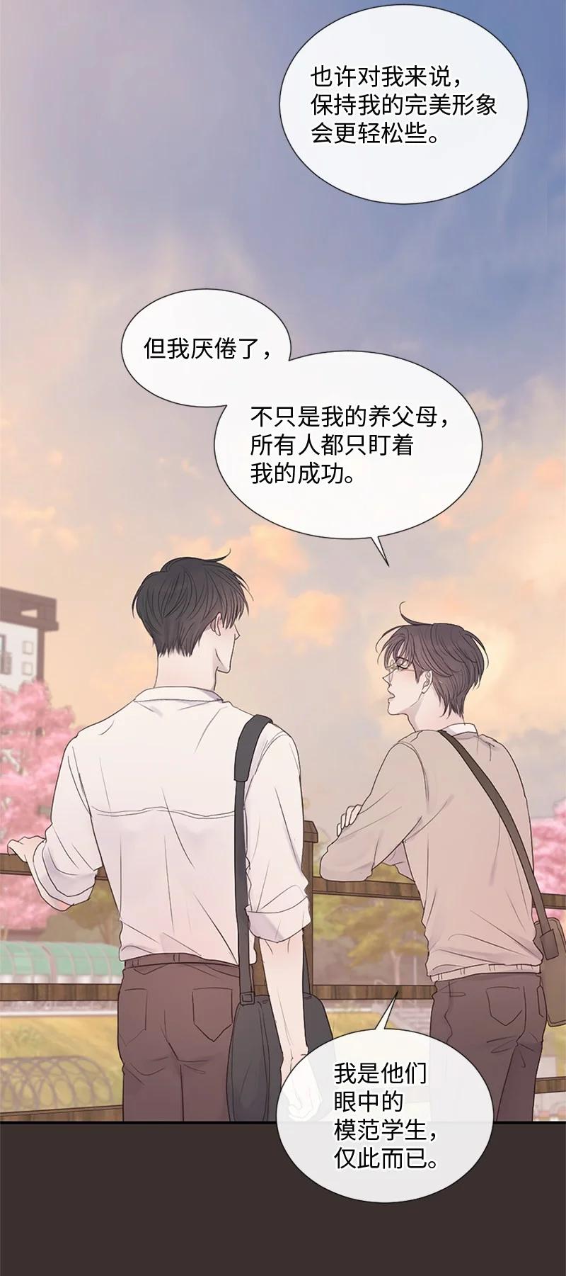 《守护你的梦境》26 这个人对我来说很珍贵 第24页