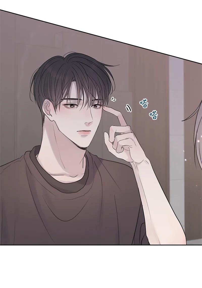 《守护你的梦境》26 这个人对我来说很珍贵 第57页