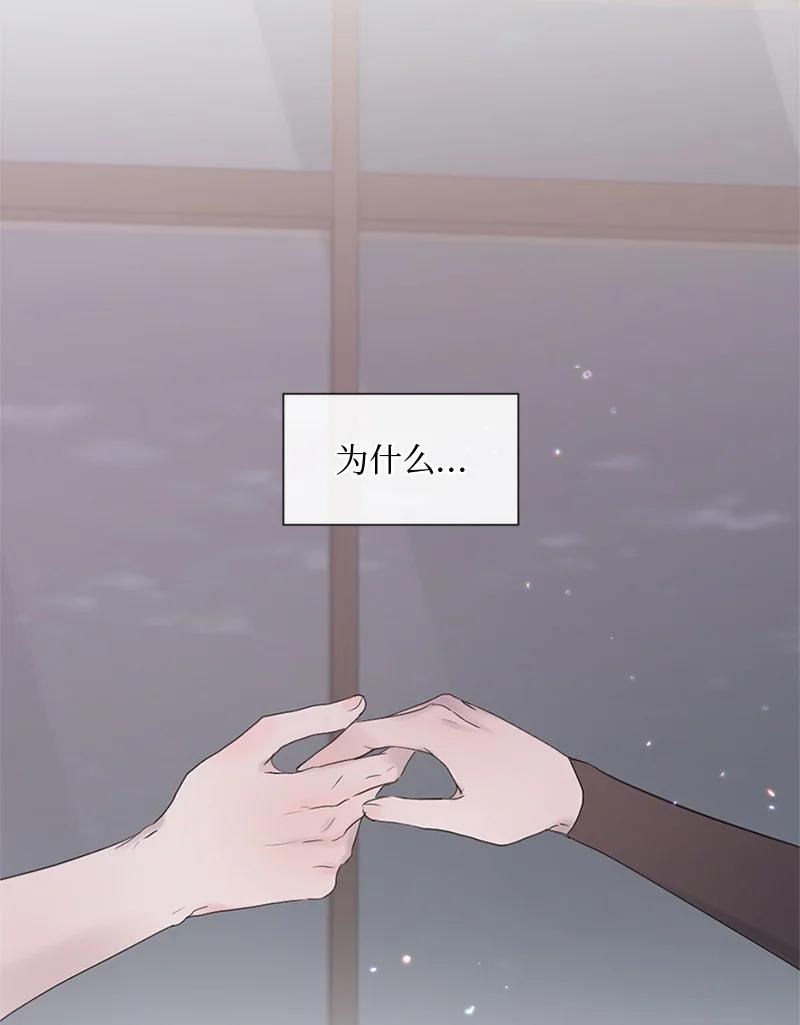 《守护你的梦境》26 这个人对我来说很珍贵 第62页