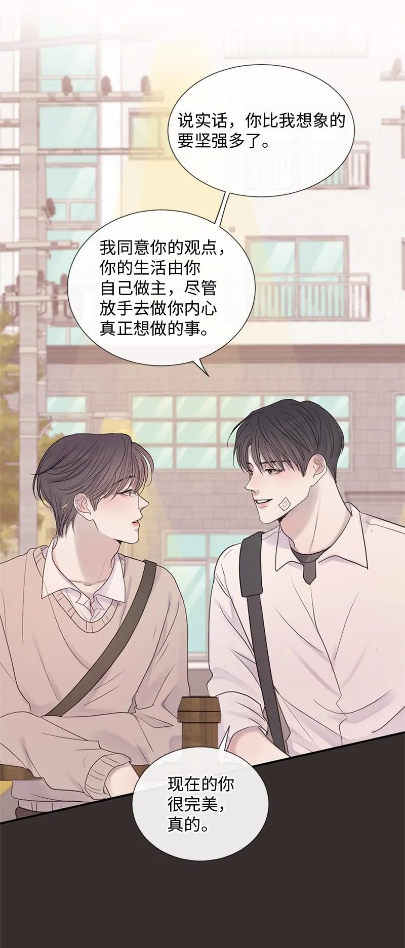 《守护你的梦境》26 这个人对我来说很珍贵 第30页