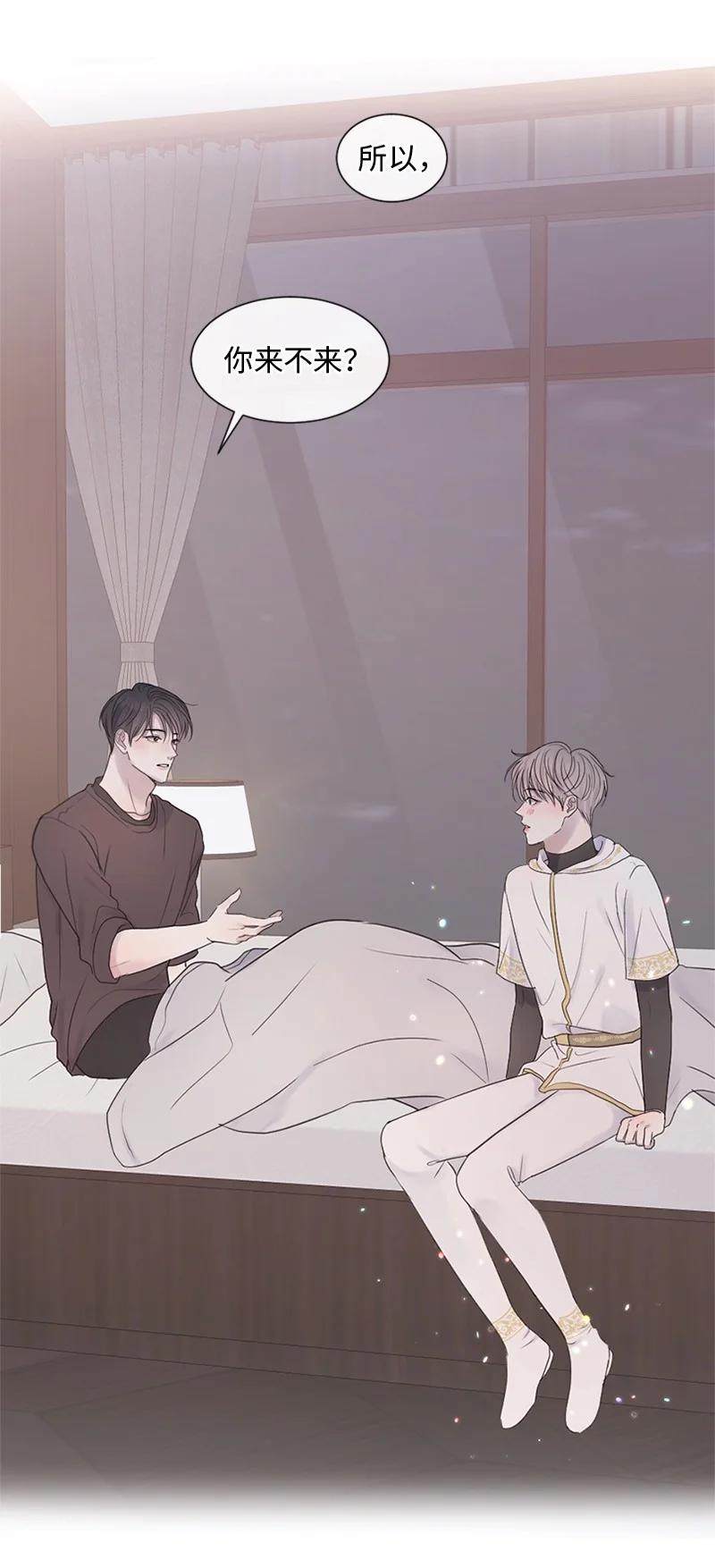《守护你的梦境》26 这个人对我来说很珍贵 第59页