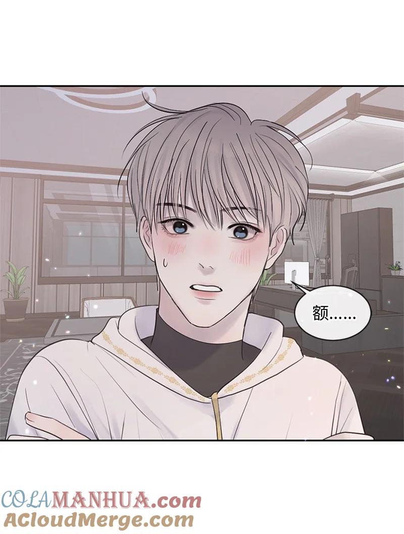 《守护你的梦境》26 这个人对我来说很珍贵 第58页