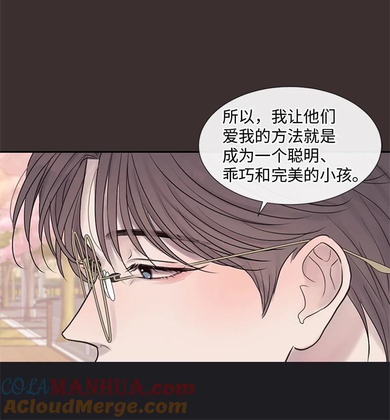 《守护你的梦境》26 这个人对我来说很珍贵 第19页